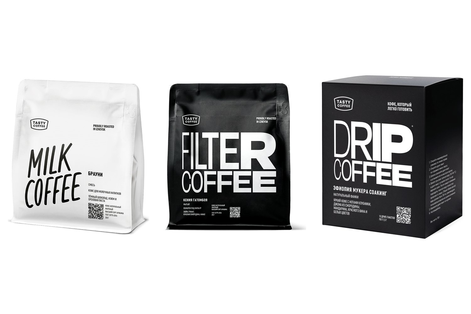 Пачки кофе Tasty Coffee: Milk Coffee «Брауни», Filter Coffee «Кения Гатомбоя» и дрип-пакеты «Эфиопия Мукера Соакинг»